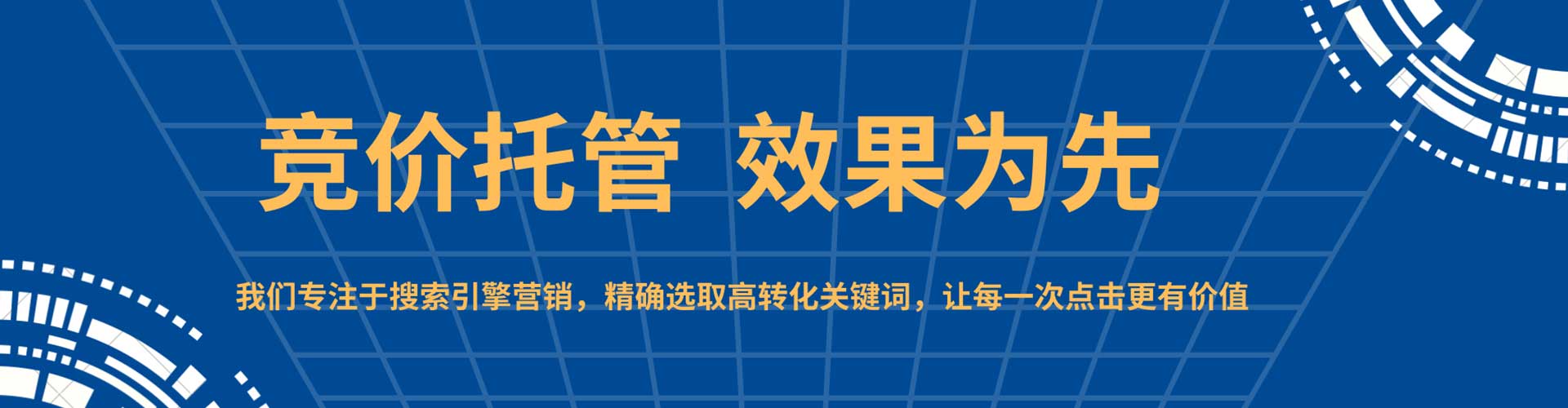 晋安百度竞价托管